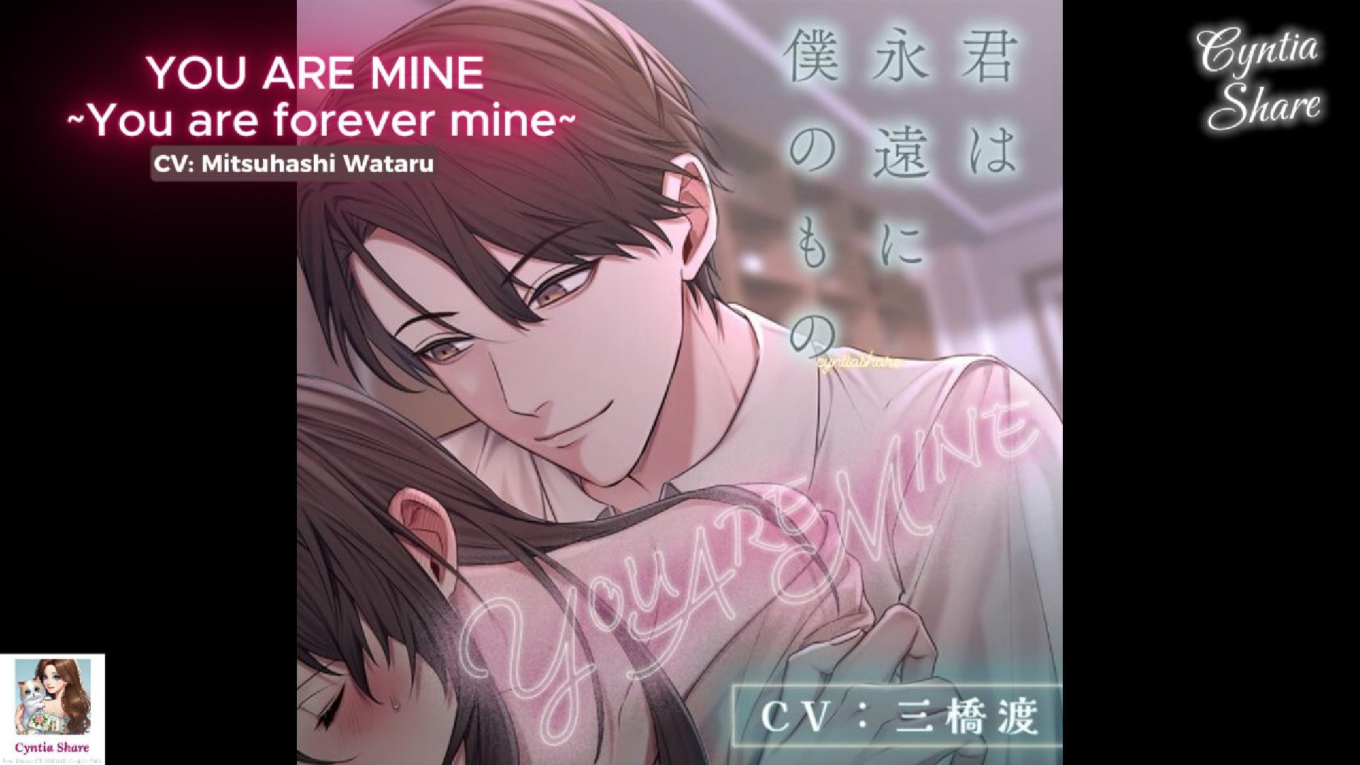 YOU ARE MINE ~You are forever mine~